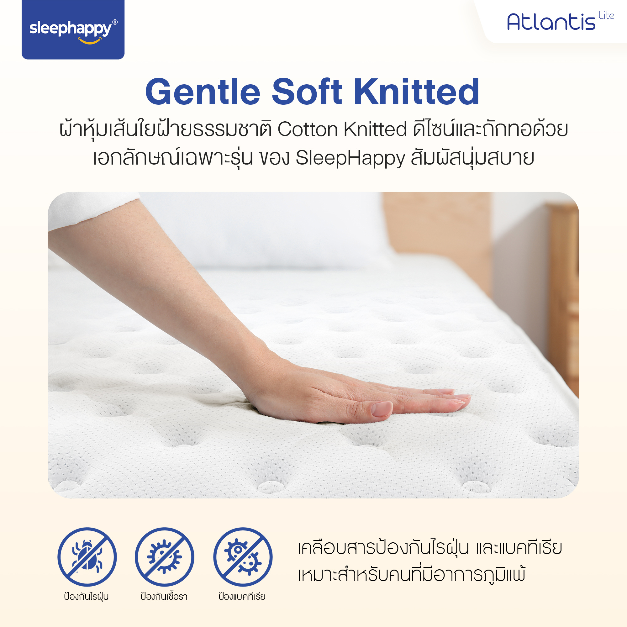 ที่นอน 3.5 ฟุต SLEEPHAPPY ATLANTIS LITE_3